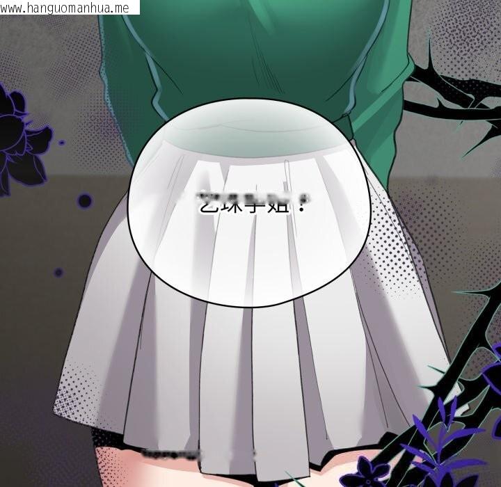 韩国漫画配角的生存任务韩漫_配角的生存任务-第32话在线免费阅读-韩国漫画-第51张图片