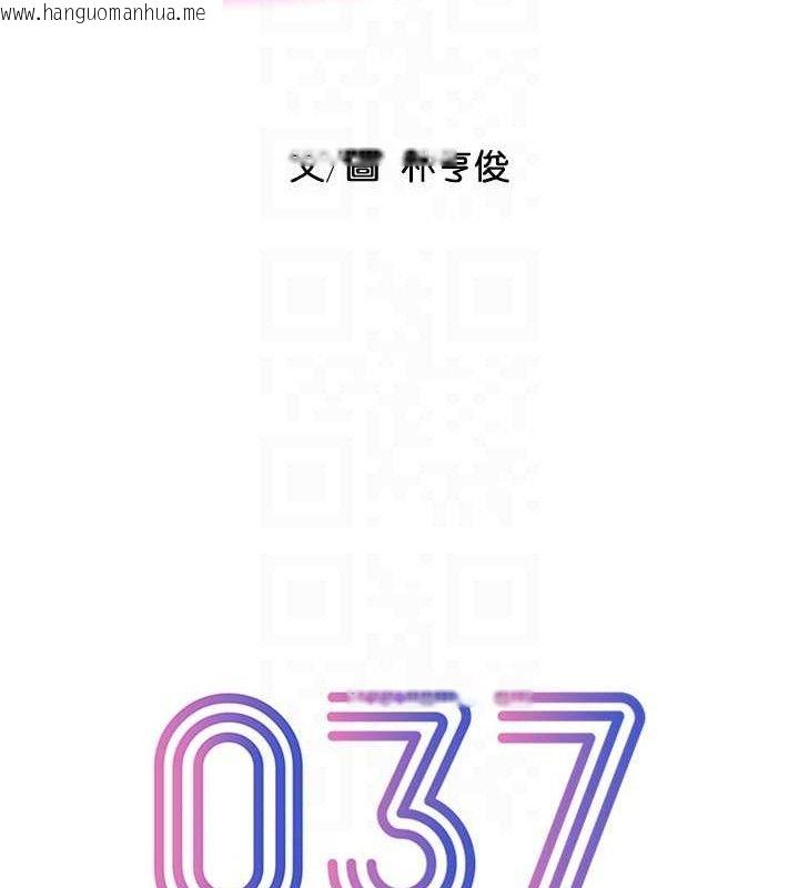 韩国漫画恋爱大富翁韩漫_恋爱大富翁-第37话-我想得到妳的身心在线免费阅读-韩国漫画-第26张图片