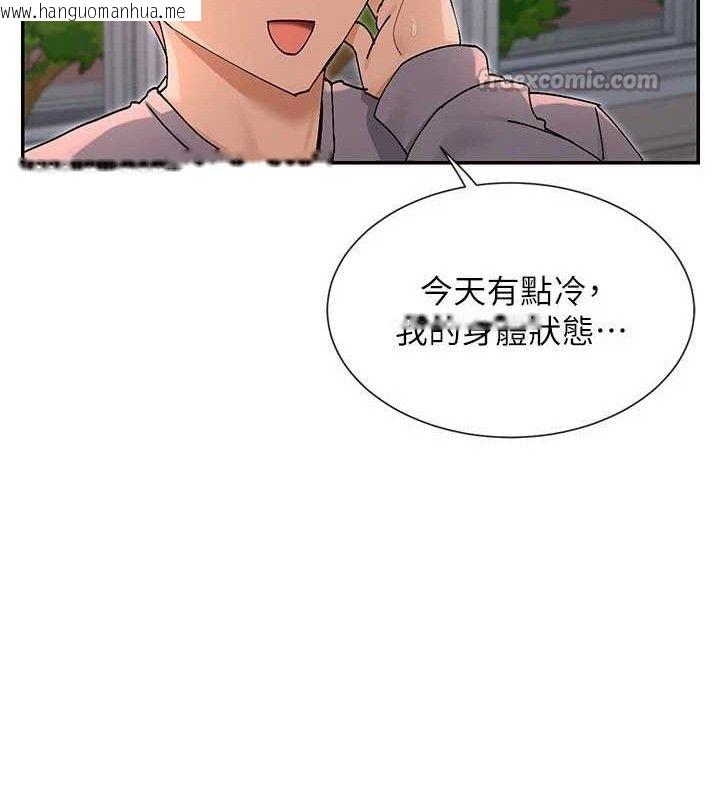 韩国漫画女神都在看这些?韩漫_女神都在看这些?-第53话-我来让你欲火焚身在线免费阅读-韩国漫画-第42张图片