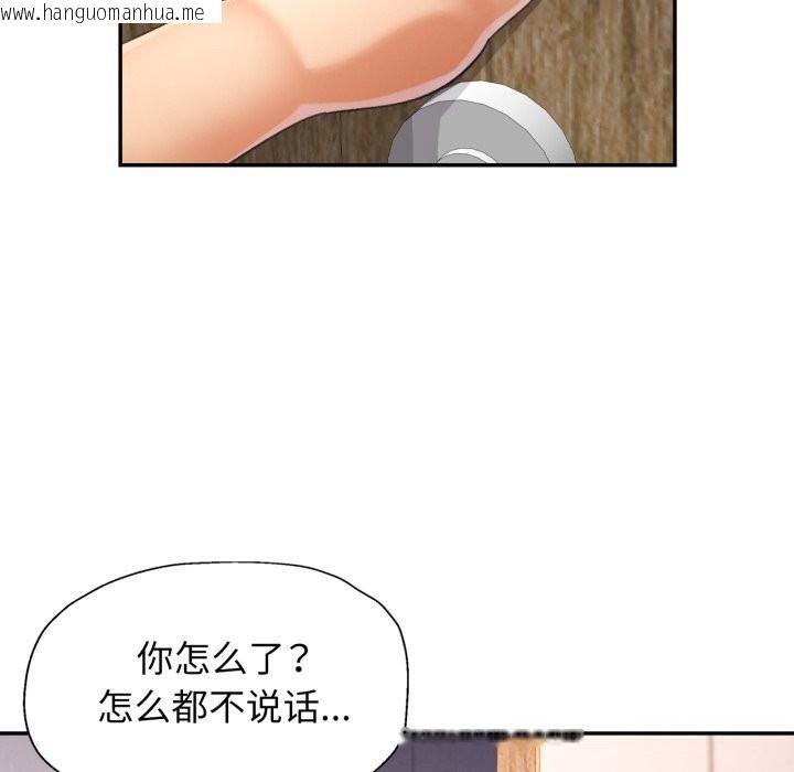 韩国漫画可以爱你吗韩漫_可以爱你吗-第71话在线免费阅读-韩国漫画-第124张图片