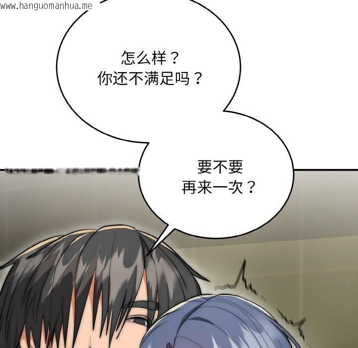 韩国漫画神雕闯都市/强雕：都市润女传说韩漫_神雕闯都市/强雕：都市润女传说-第8话在线免费阅读-韩国漫画-第91张图片