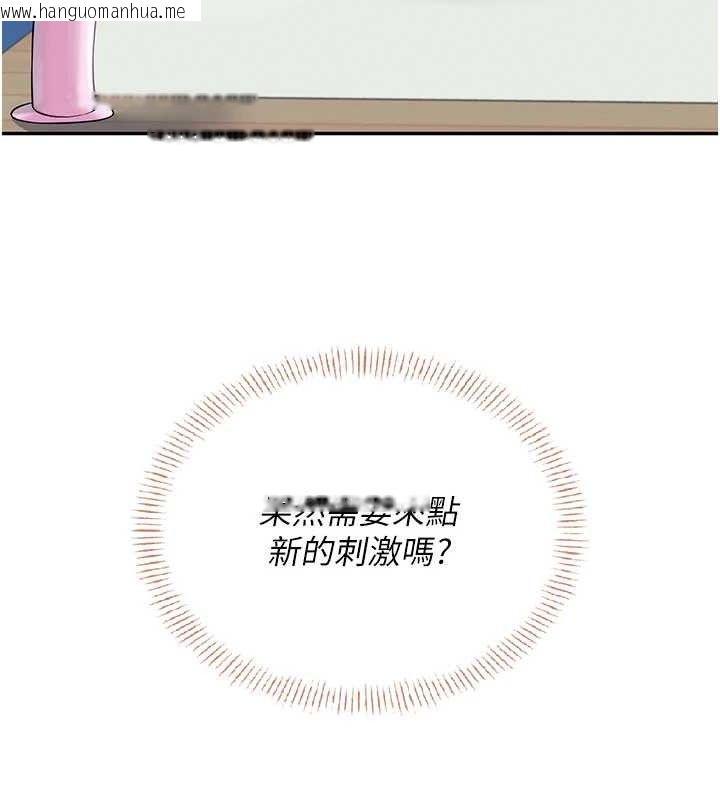 韩国漫画飞机杯女神连线中韩漫_飞机杯女神连线中-第30话-身体越来越饥渴了!在线免费阅读-韩国漫画-第48张图片