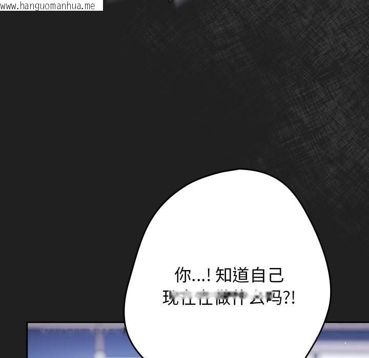 韩国漫画游戏不能这样玩/游戏规则我来定韩漫_游戏不能这样玩/游戏规则我来定-第118话在线免费阅读-韩国漫画-第85张图片