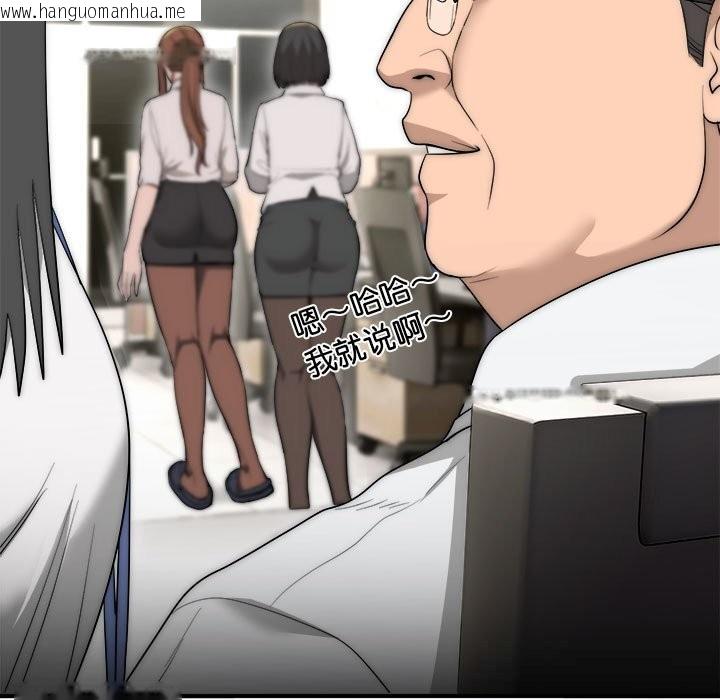 韩国漫画神雕闯都市/强雕：都市润女传说韩漫_神雕闯都市/强雕：都市润女传说-第8话在线免费阅读-韩国漫画-第150张图片