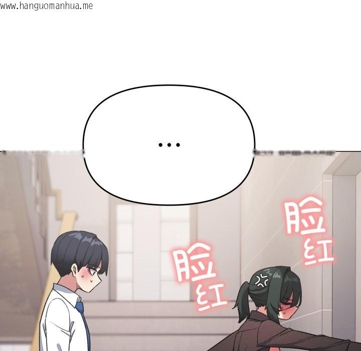 韩国漫画缺德邻居难相处韩漫_缺德邻居难相处-第51话在线免费阅读-韩国漫画-第20张图片