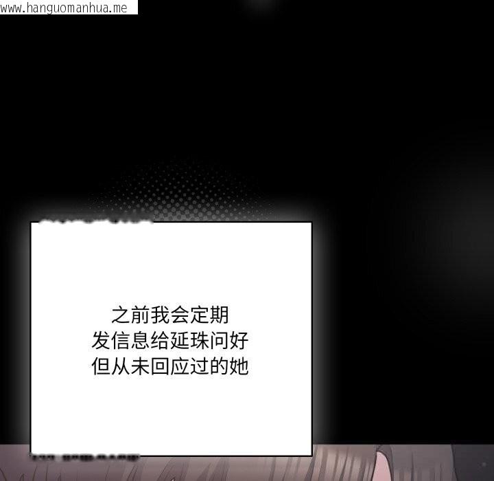 韩国漫画喵来的恋爱韩漫_喵来的恋爱-第36话在线免费阅读-韩国漫画-第158张图片