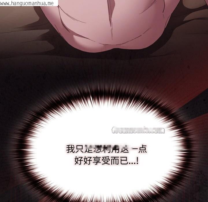 韩国漫画神圣陷阱韩漫_神圣陷阱-第12话在线免费阅读-韩国漫画-第154张图片