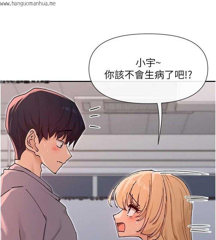 韩国漫画女神都在看这些?韩漫_女神都在看这些?-第53话-我来让你欲火焚身在线免费阅读-韩国漫画-第43张图片