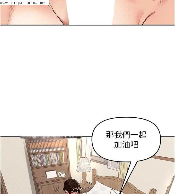 韩国漫画里长孙子开麦啦韩漫_里长孙子开麦啦-第25话-贫乳系加入3P混战在线免费阅读-韩国漫画-第92张图片