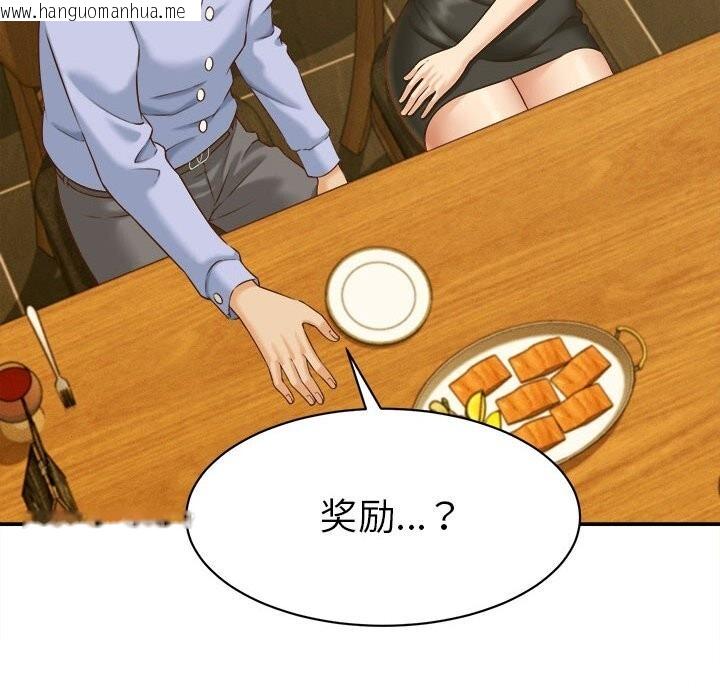 韩国漫画她们的夜晚属于我/与人妻有个秘密韩漫_她们的夜晚属于我/与人妻有个秘密-第9话在线免费阅读-韩国漫画-第54张图片