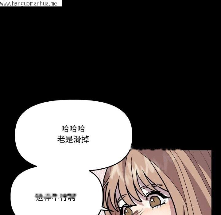 韩国漫画附属品少女的叛逆期韩漫_附属品少女的叛逆期-第17话在线免费阅读-韩国漫画-第72张图片