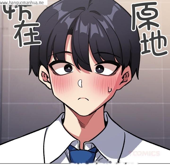 韩国漫画缺德邻居难相处韩漫_缺德邻居难相处-第51话在线免费阅读-韩国漫画-第16张图片