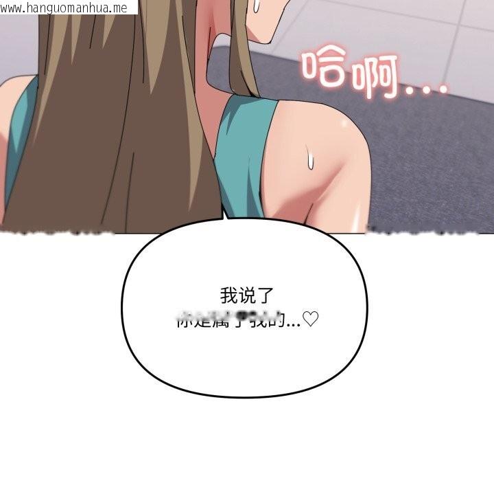 韩国漫画家人之间这样不好吧？韩漫_家人之间这样不好吧？-第64话在线免费阅读-韩国漫画-第93张图片