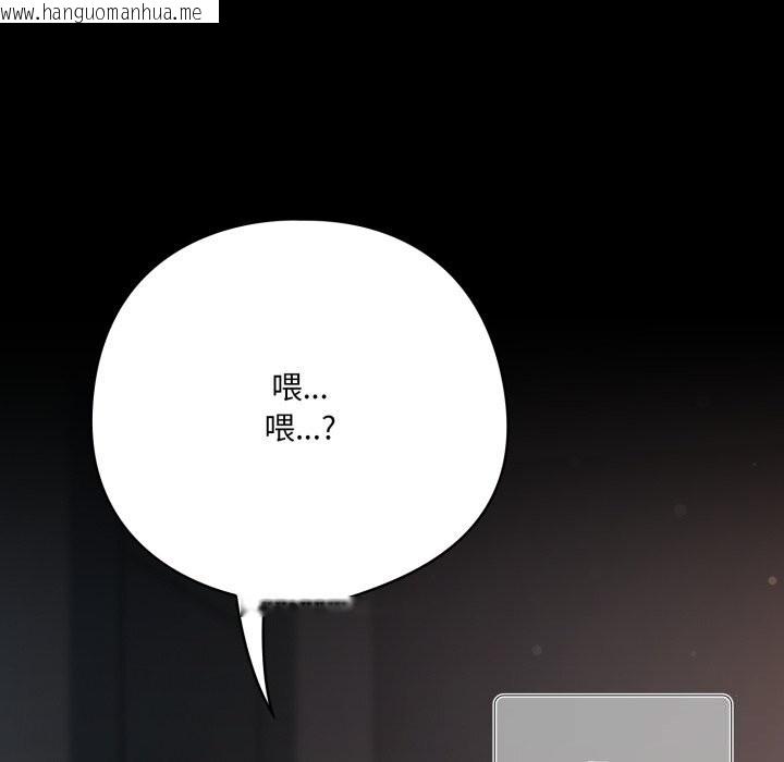 韩国漫画喵来的恋爱韩漫_喵来的恋爱-第36话在线免费阅读-韩国漫画-第170张图片