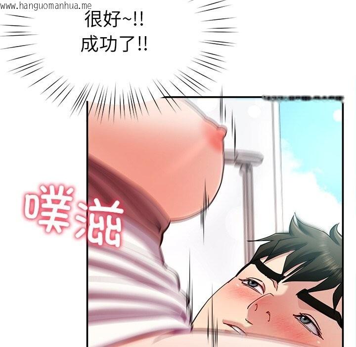 韩国漫画后宫之王韩漫_后宫之王-第52话在线免费阅读-韩国漫画-第117张图片