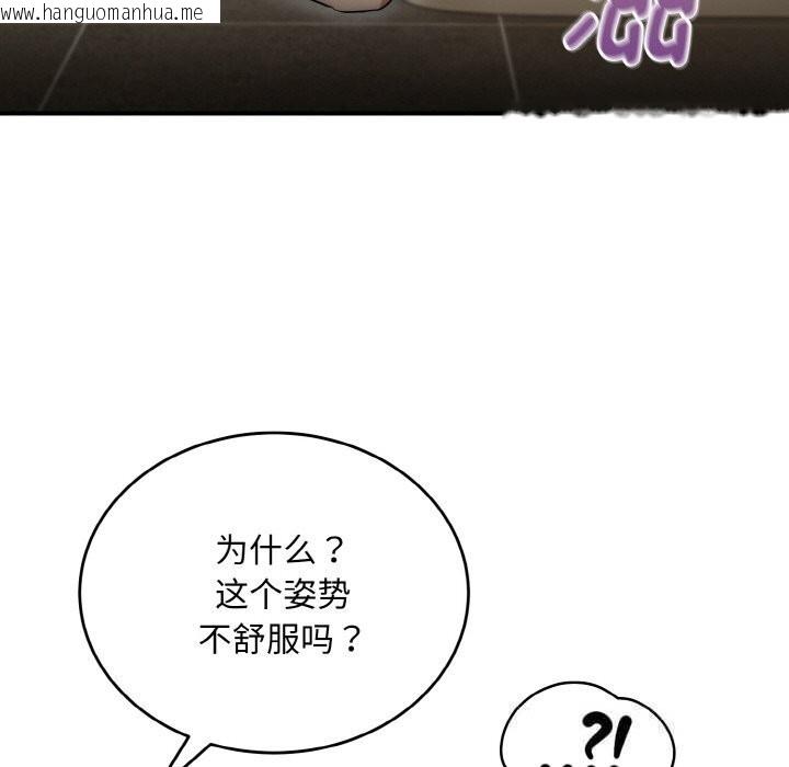 韩国漫画神雕闯都市/强雕：都市润女传说韩漫_神雕闯都市/强雕：都市润女传说-第8话在线免费阅读-韩国漫画-第60张图片