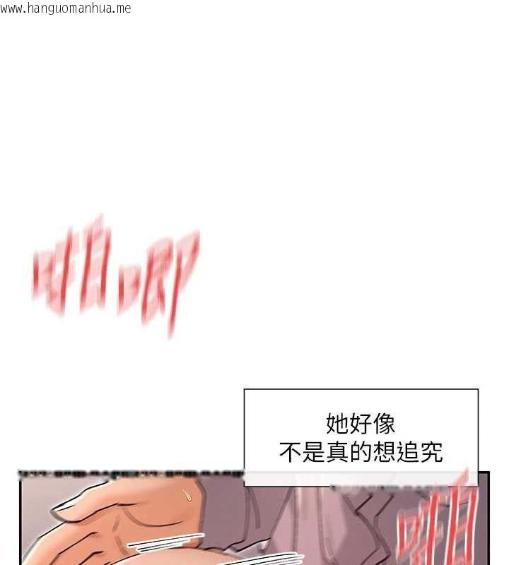 韩国漫画女神都在看这些?韩漫_女神都在看这些?-第53话-我来让你欲火焚身在线免费阅读-韩国漫画-第133张图片