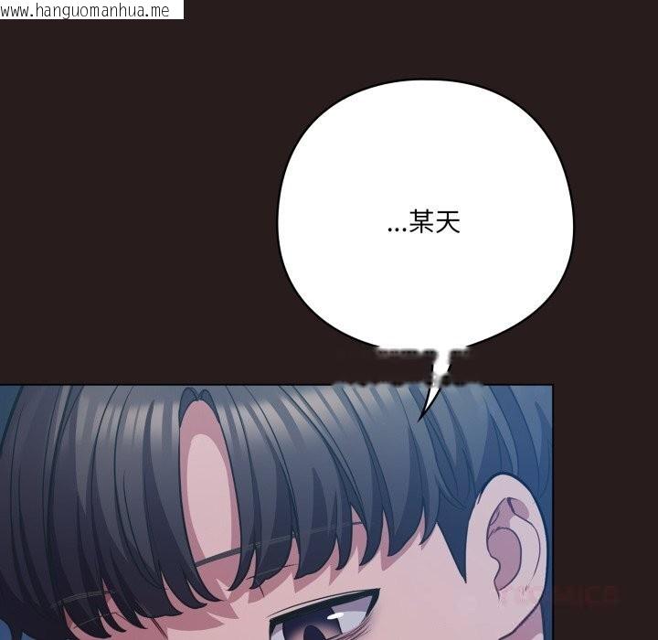 韩国漫画喵来的恋爱韩漫_喵来的恋爱-第36话在线免费阅读-韩国漫画-第148张图片