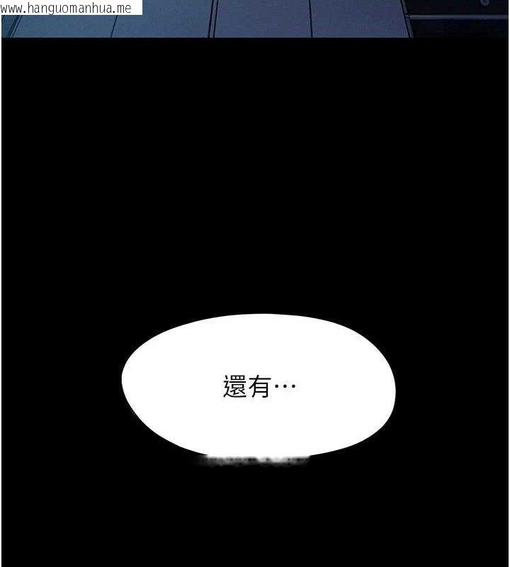 韩国漫画恋爱大富翁韩漫_恋爱大富翁-第37话-我想得到妳的身心在线免费阅读-韩国漫画-第106张图片