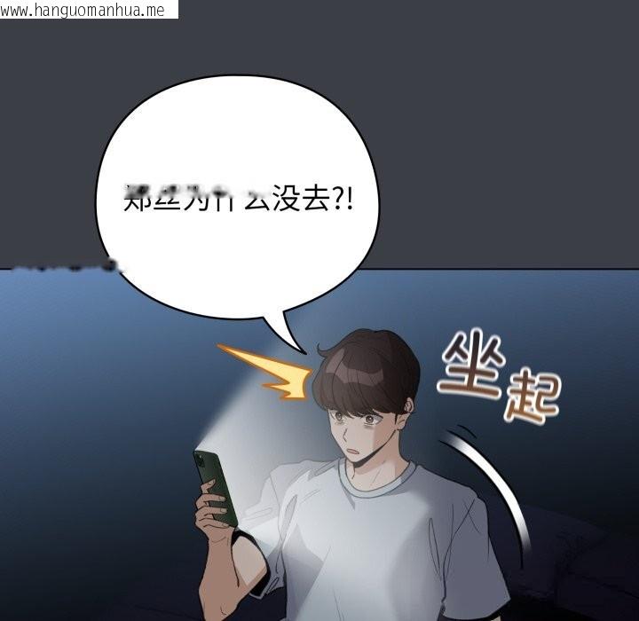 韩国漫画配角的生存任务韩漫_配角的生存任务-第32话在线免费阅读-韩国漫画-第132张图片