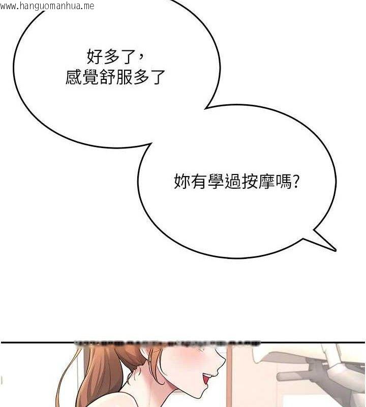 韩国漫画飞机杯女神连线中韩漫_飞机杯女神连线中-第30话-身体越来越饥渴了!在线免费阅读-韩国漫画-第138张图片