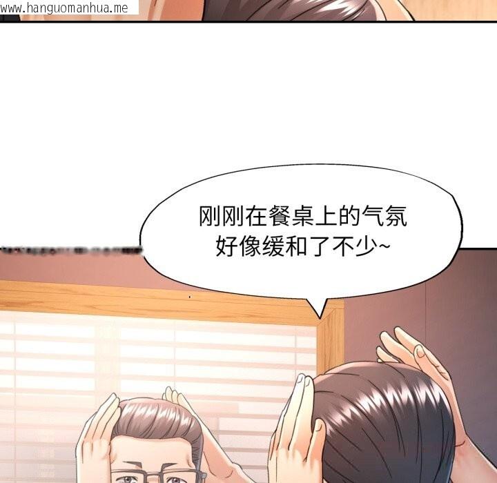 韩国漫画可以爱你吗韩漫_可以爱你吗-第71话在线免费阅读-韩国漫画-第117张图片