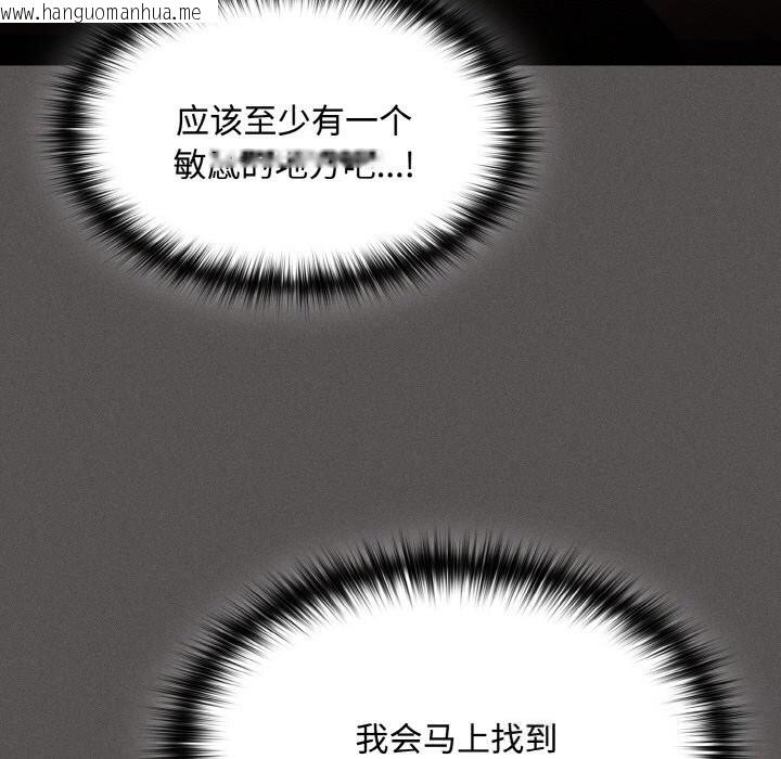 韩国漫画神圣陷阱韩漫_神圣陷阱-第12话在线免费阅读-韩国漫画-第73张图片