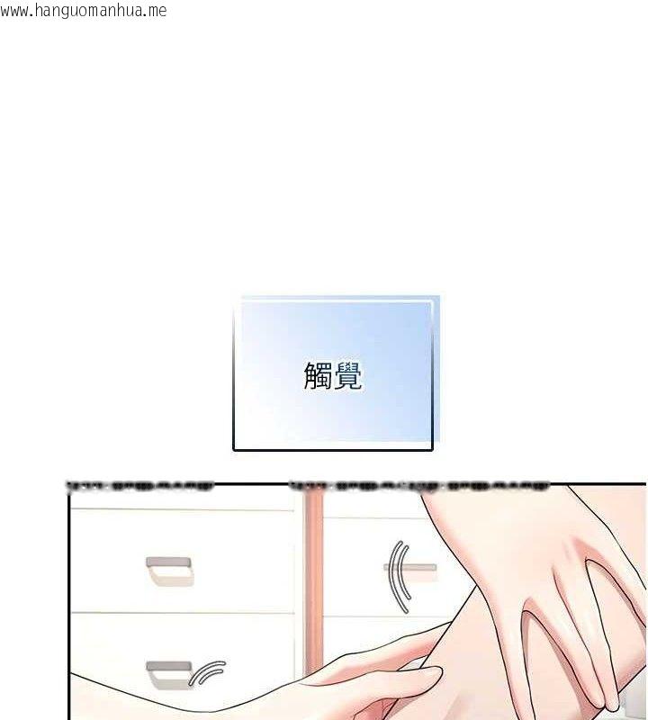 韩国漫画飞机杯女神连线中韩漫_飞机杯女神连线中-第30话-身体越来越饥渴了!在线免费阅读-韩国漫画-第148张图片