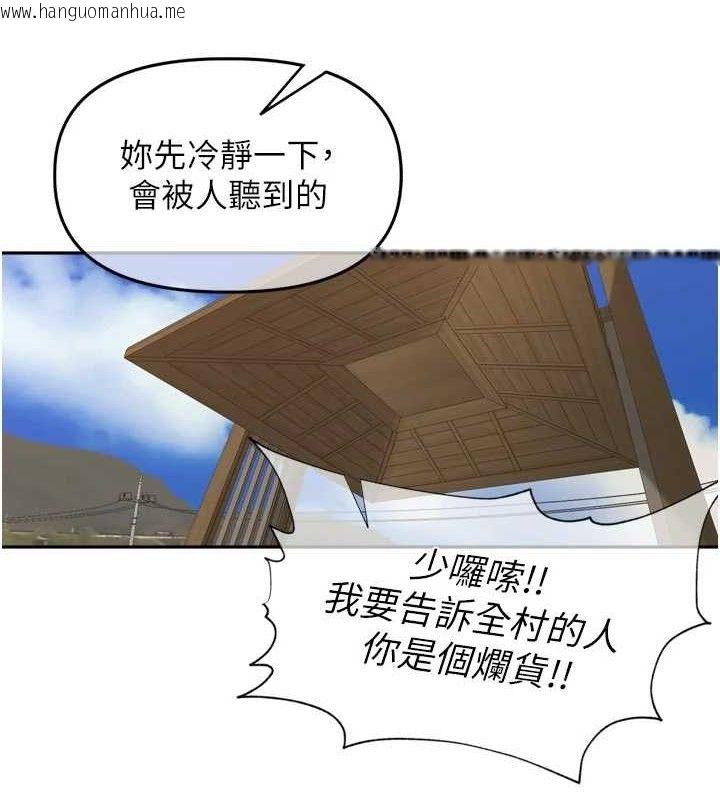 韩国漫画里长孙子开麦啦韩漫_里长孙子开麦啦-第25话-贫乳系加入3P混战在线免费阅读-韩国漫画-第39张图片