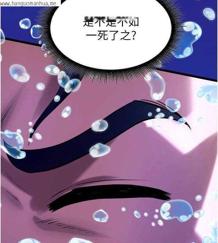 韩国漫画狱火重生韩漫_狱火重生-第35话-我要你们血债血还在线免费阅读-韩国漫画-第36张图片