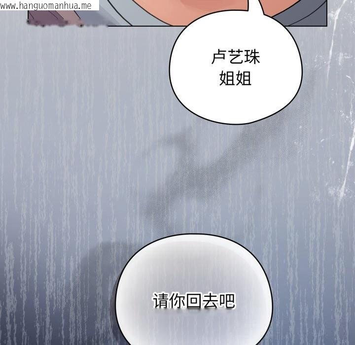 韩国漫画配角的生存任务韩漫_配角的生存任务-第32话在线免费阅读-韩国漫画-第103张图片