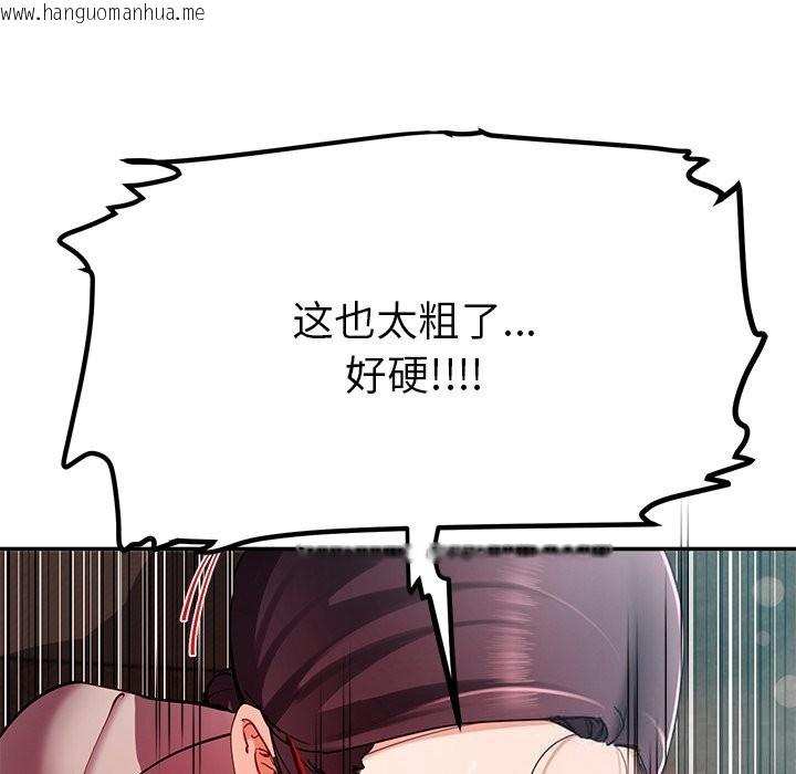 韩国漫画后宫之王韩漫_后宫之王-第52话在线免费阅读-韩国漫画-第81张图片