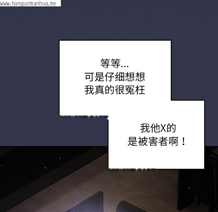 韩国漫画游戏不能这样玩/游戏规则我来定韩漫_游戏不能这样玩/游戏规则我来定-第118话在线免费阅读-韩国漫画-第125张图片