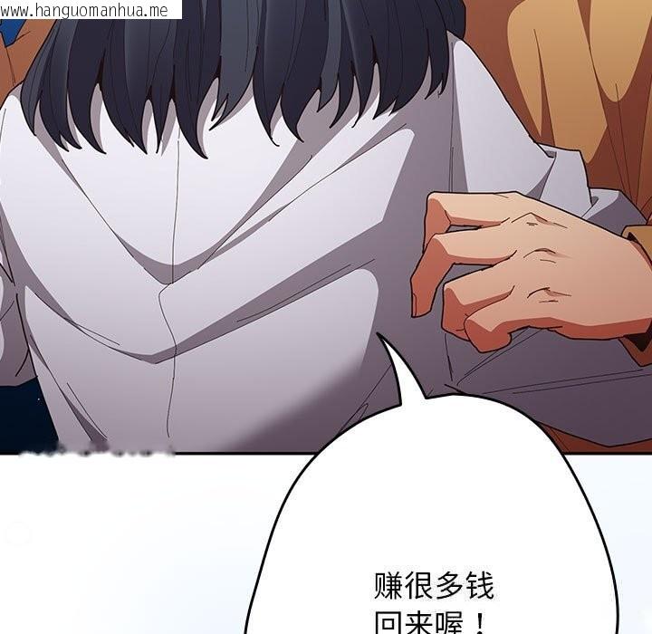 韩国漫画游戏不能这样玩/游戏规则我来定韩漫_游戏不能这样玩/游戏规则我来定-第118话在线免费阅读-韩国漫画-第203张图片