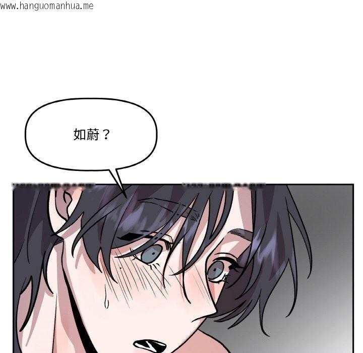 韩国漫画附属品少女的叛逆期韩漫_附属品少女的叛逆期-第17话在线免费阅读-韩国漫画-第116张图片