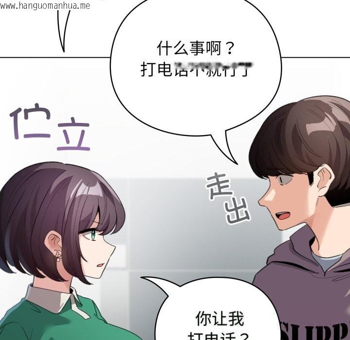 韩国漫画配角的生存任务韩漫_配角的生存任务-第32话在线免费阅读-韩国漫画-第53张图片