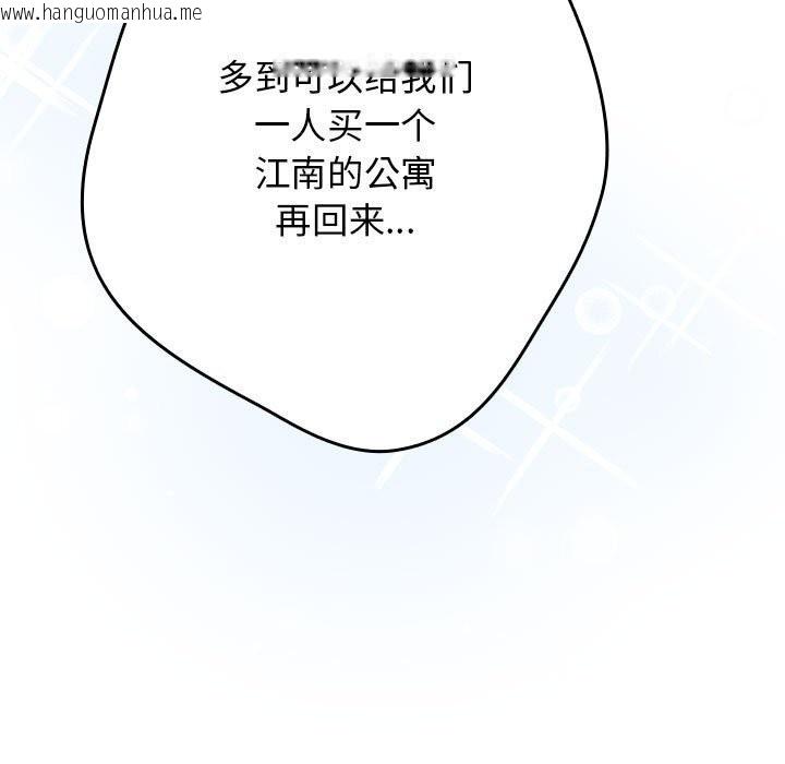 韩国漫画游戏不能这样玩/游戏规则我来定韩漫_游戏不能这样玩/游戏规则我来定-第118话在线免费阅读-韩国漫画-第207张图片