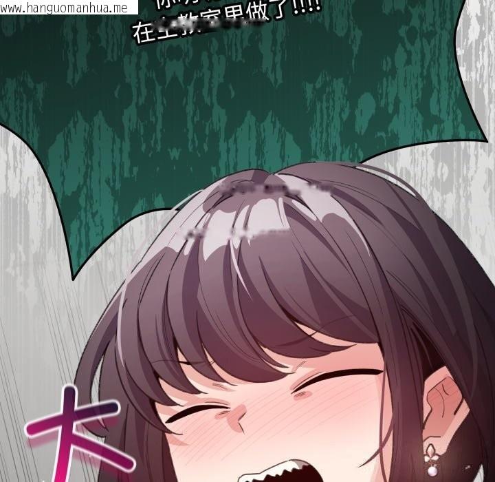 韩国漫画配角的生存任务韩漫_配角的生存任务-第32话在线免费阅读-韩国漫画-第65张图片