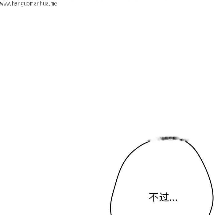 韩国漫画游戏不能这样玩/游戏规则我来定韩漫_游戏不能这样玩/游戏规则我来定-第118话在线免费阅读-韩国漫画-第222张图片