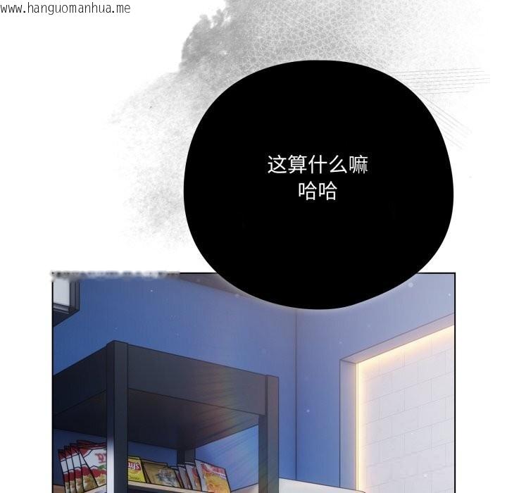 韩国漫画喵来的恋爱韩漫_喵来的恋爱-第36话在线免费阅读-韩国漫画-第83张图片