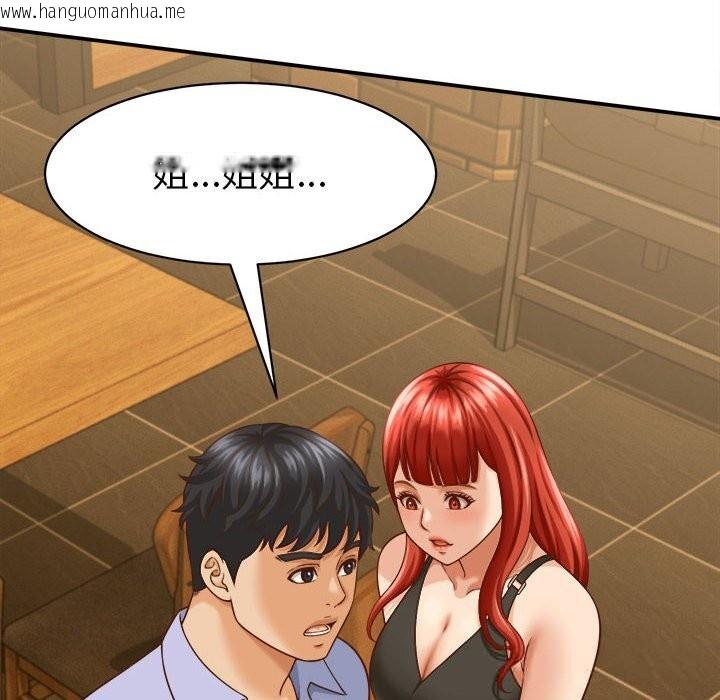 韩国漫画她们的夜晚属于我/与人妻有个秘密韩漫_她们的夜晚属于我/与人妻有个秘密-第9话在线免费阅读-韩国漫画-第74张图片