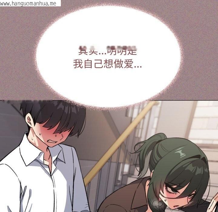 韩国漫画缺德邻居难相处韩漫_缺德邻居难相处-第51话在线免费阅读-韩国漫画-第78张图片