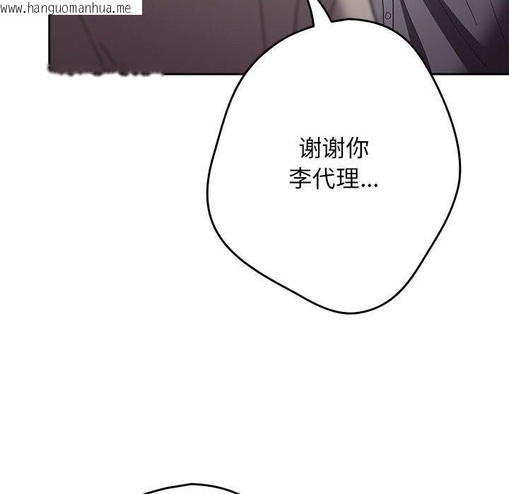 韩国漫画游戏不能这样玩/游戏规则我来定韩漫_游戏不能这样玩/游戏规则我来定-第118话在线免费阅读-韩国漫画-第10张图片