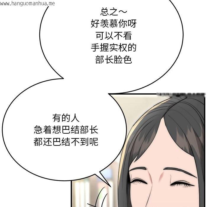 韩国漫画神雕闯都市/强雕：都市润女传说韩漫_神雕闯都市/强雕：都市润女传说-第8话在线免费阅读-韩国漫画-第144张图片