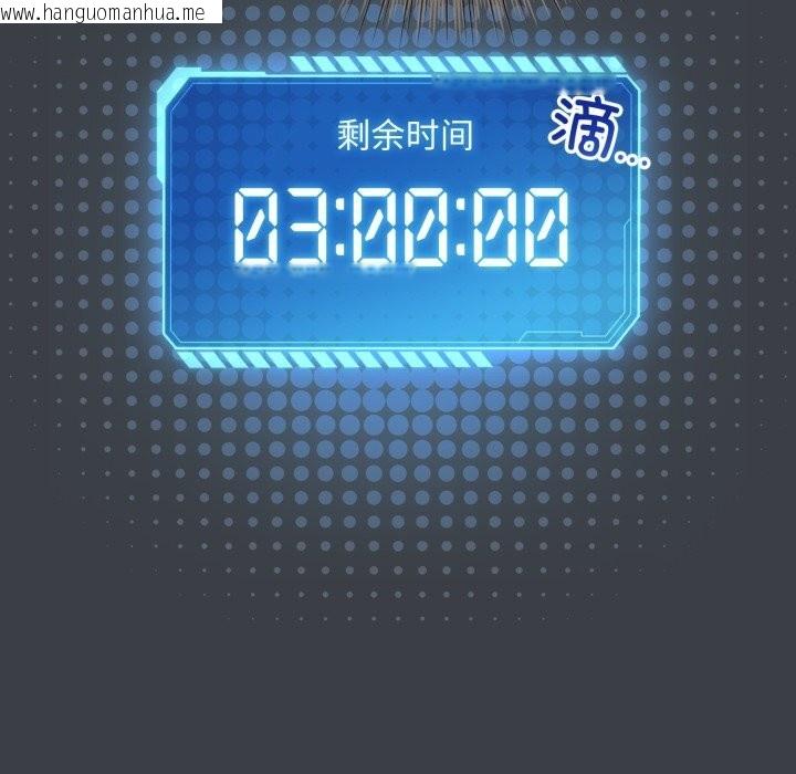 韩国漫画配角的生存任务韩漫_配角的生存任务-第32话在线免费阅读-韩国漫画-第125张图片