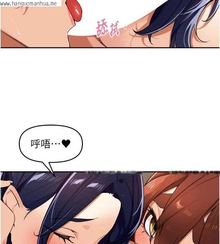 韩国漫画里长孙子开麦啦韩漫_里长孙子开麦啦-第25话-贫乳系加入3P混战在线免费阅读-韩国漫画-第95张图片