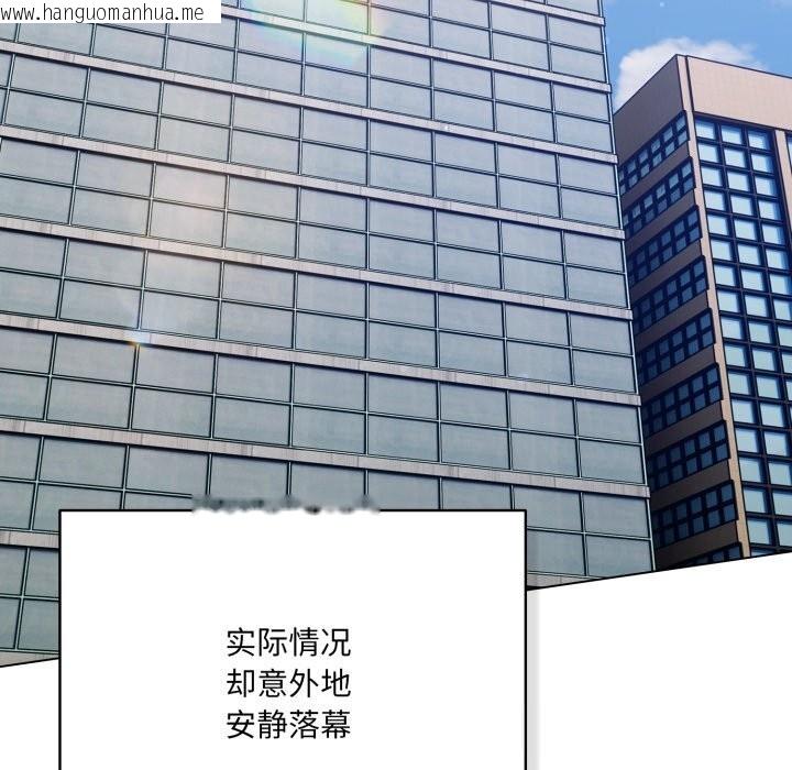 韩国漫画喵来的恋爱韩漫_喵来的恋爱-第36话在线免费阅读-韩国漫画-第26张图片