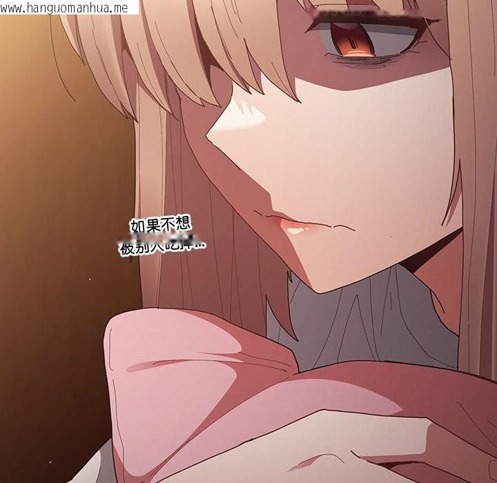 韩国漫画游戏不能这样玩/游戏规则我来定韩漫_游戏不能这样玩/游戏规则我来定-第118话在线免费阅读-韩国漫画-第118张图片