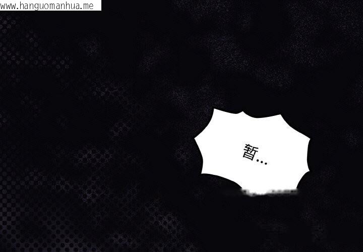 韩国漫画神圣陷阱韩漫_神圣陷阱-第12话在线免费阅读-韩国漫画-第1张图片