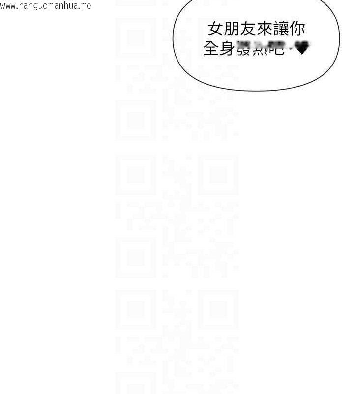 韩国漫画女神都在看这些?韩漫_女神都在看这些?-第53话-我来让你欲火焚身在线免费阅读-韩国漫画-第99张图片